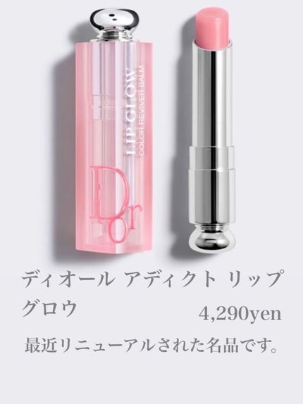 【旧】ディオール アディクト リップ マキシマイザー/Dior/リップグロスを使ったクチコミ(3枚目)