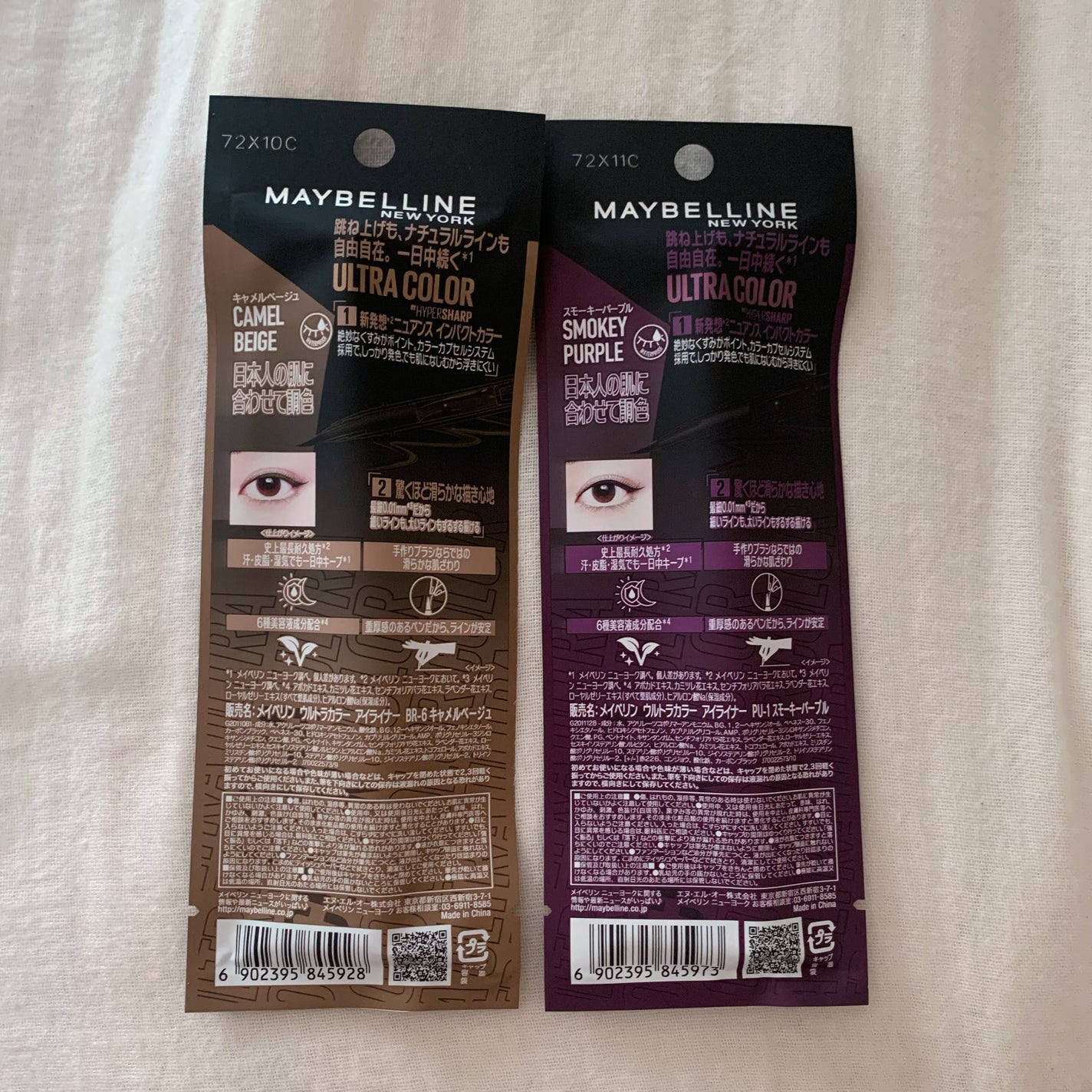 ウルトラカラー アイライナー/MAYBELLINE NEW YORK/リキッドアイライナーを使ったクチコミ(2枚目)