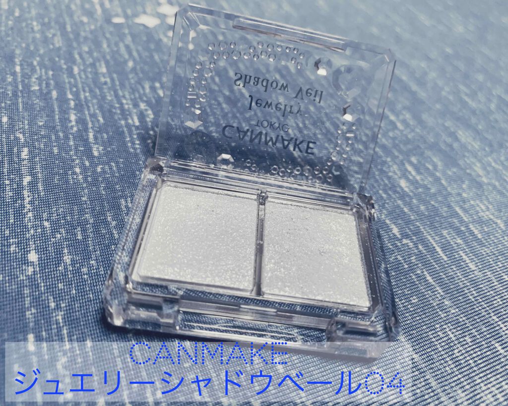ジュエリーシャドウベール/キャンメイク/アイシャドウパレットを使ったクチコミ（2枚目）