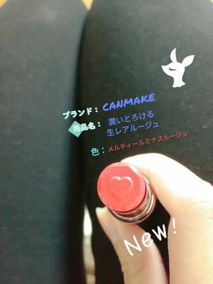 メルティールミナスルージュ(ティントタイプ)/キャンメイク/リップティントを使ったクチコミ(1枚目)