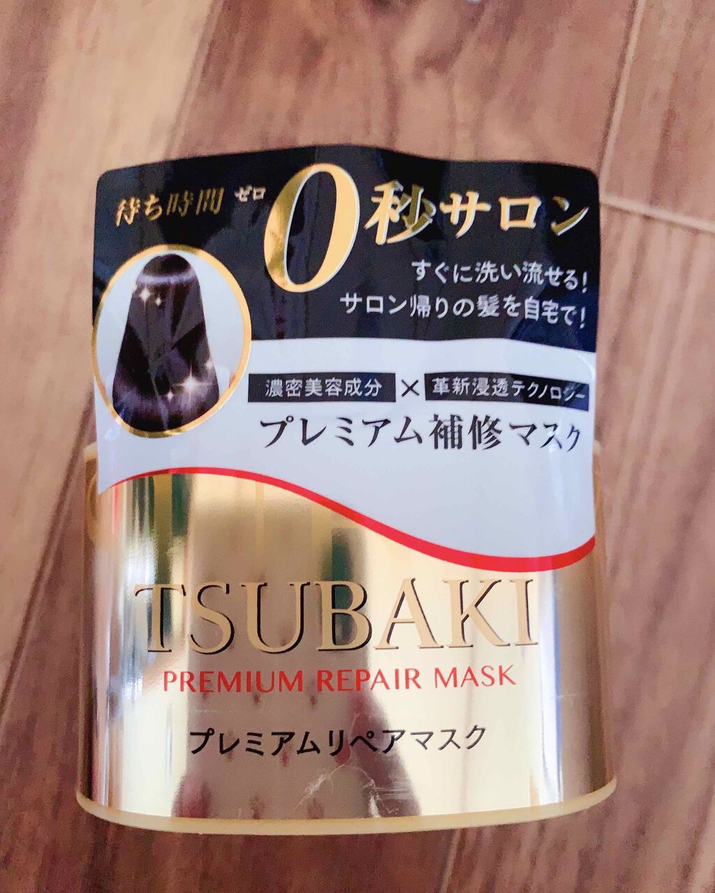 プレミアムリペアマスク（資生堂　プレミアムリペアマスク）/TSUBAKI/ヘアマスク・ヘアパックを使ったクチコミ（1枚目）