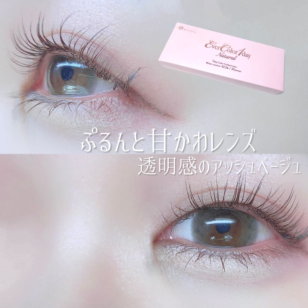 エバーカラーワンデー ナチュラル/エバーカラー/ワンデー（１DAY）カラコンを使ったクチコミ（1枚目）