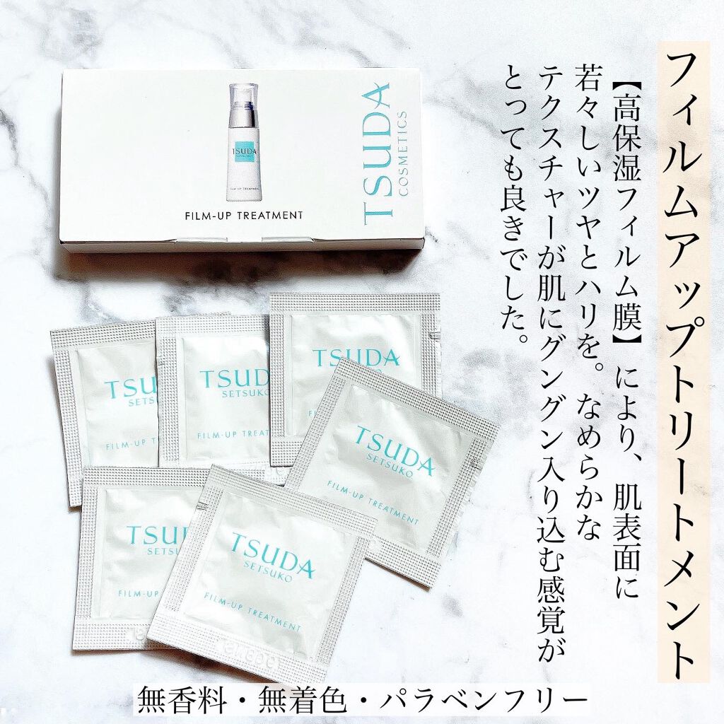 スキンバリアバーム/TSUDA SETSUKO/化粧下地を使ったクチコミ(3枚目)