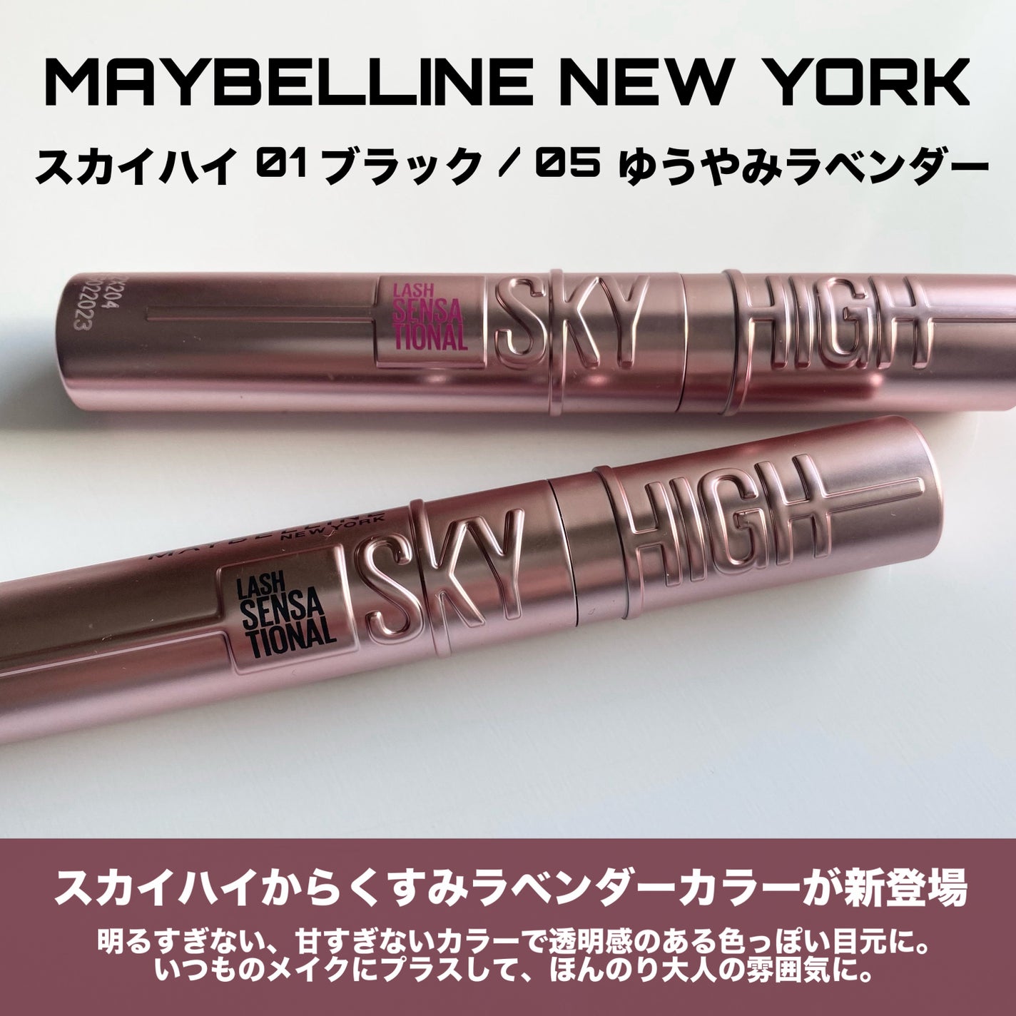 スカイハイ/MAYBELLINE NEW YORK/マスカラを使ったクチコミ(2枚目)