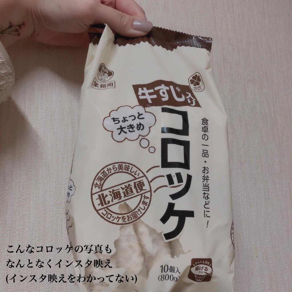 購入品/その他を使ったクチコミ（2枚目）