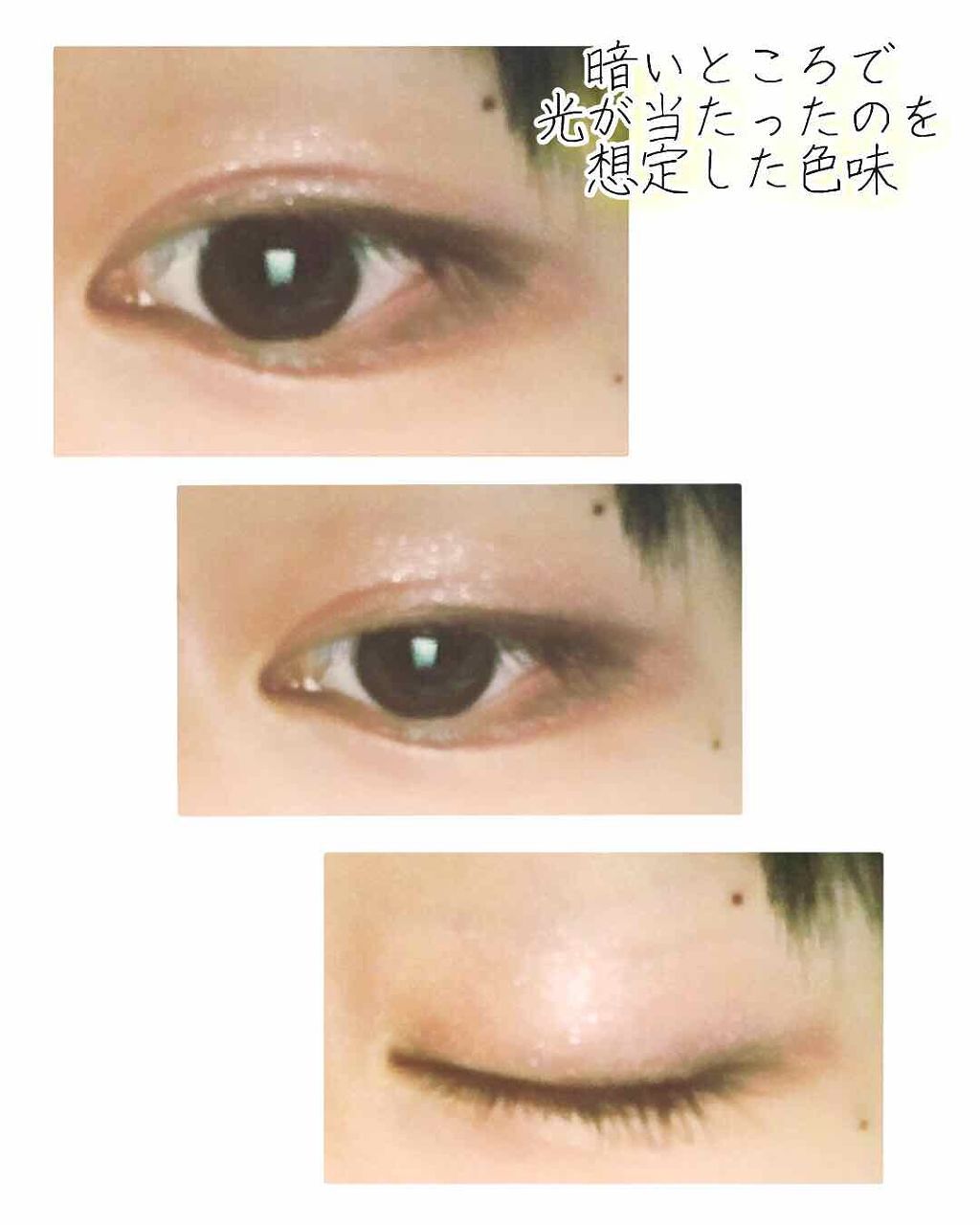 ラスティングマルチアイベース WP/キャンメイク/アイシャドウベースを使ったクチコミ（2枚目）