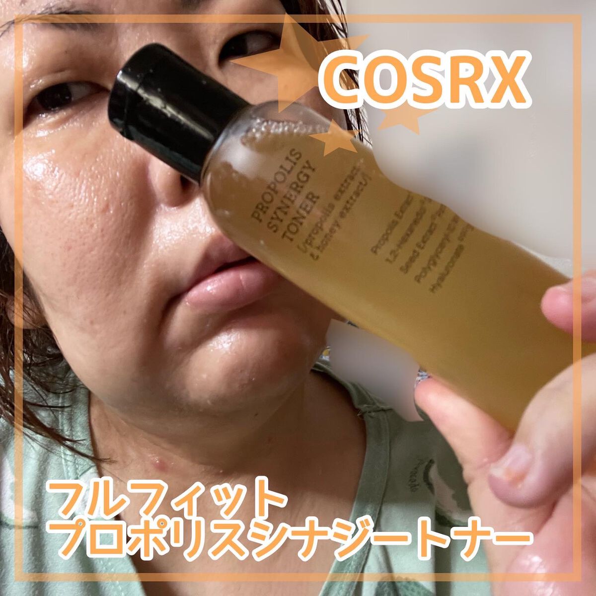 フルフィットプロポリスシナジートナー/COSRX/化粧水を使ったクチコミ(1枚目)