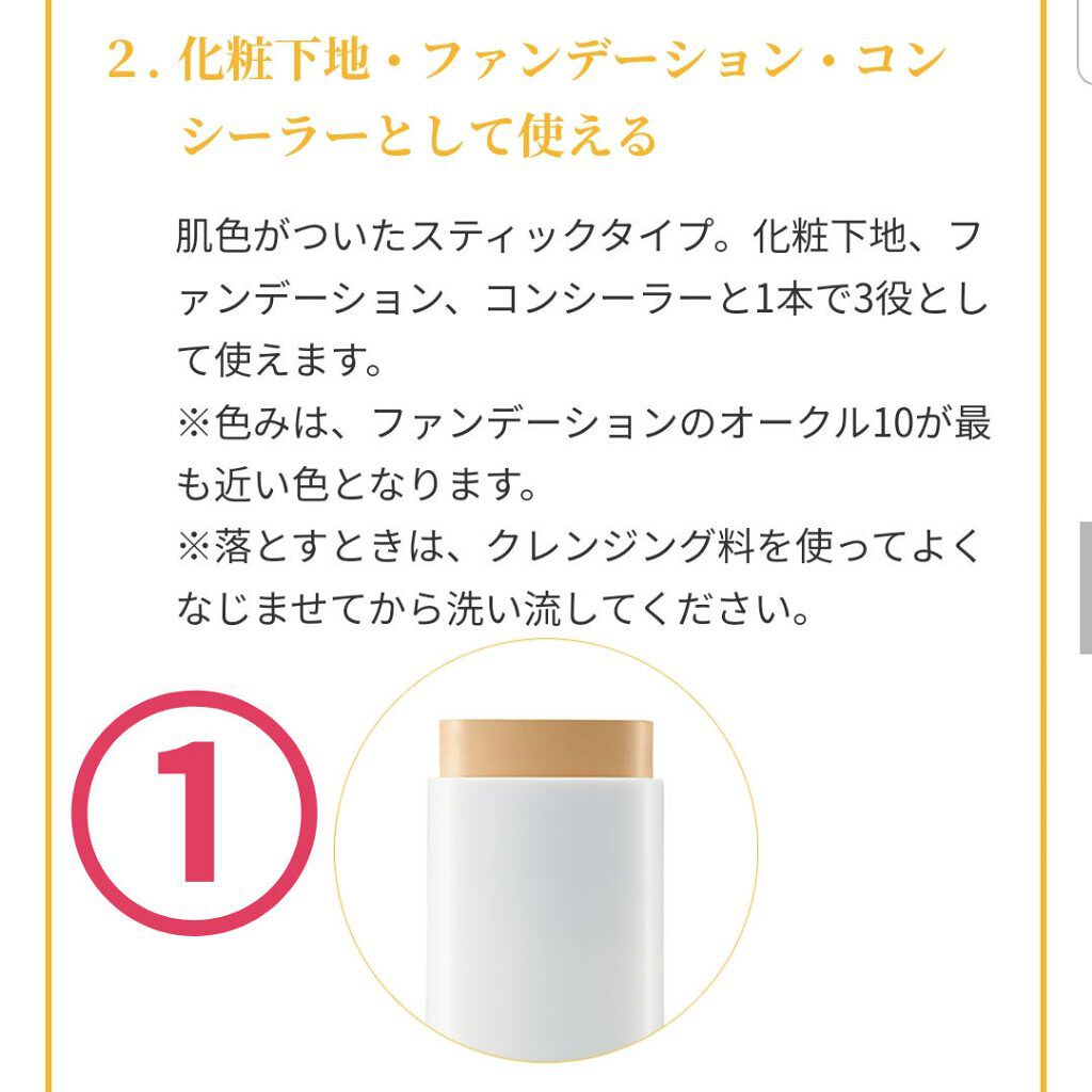 UVスティックEX/NOV/日焼け止め・UVケアを使ったクチコミ(5枚目)