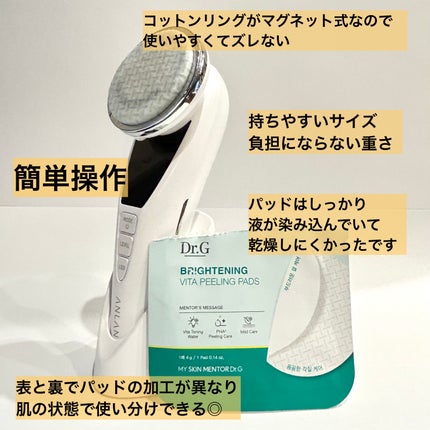 ブライトニングビタピーリングパッド/Dr.G/トナーパッドを使ったクチコミ(5枚目)