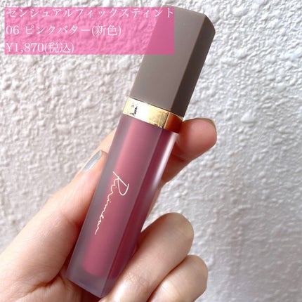 センシュアルフィックスティント/Ririmew/リップティントを使ったクチコミ(4枚目)