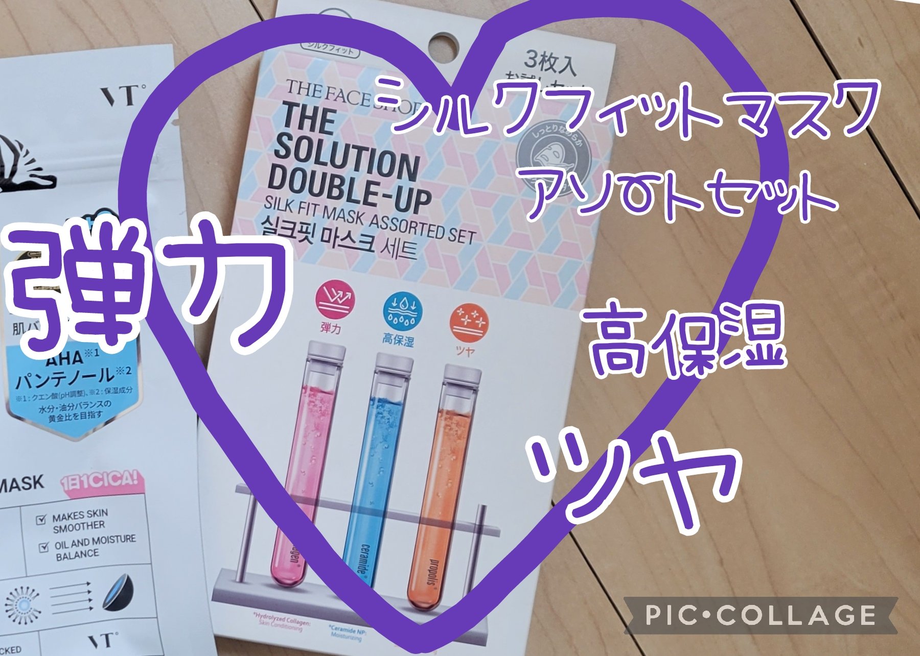 TFS WケアシートマスクS/THE FACE SHOP/シートマスク・パックを使ったクチコミ（1枚目）