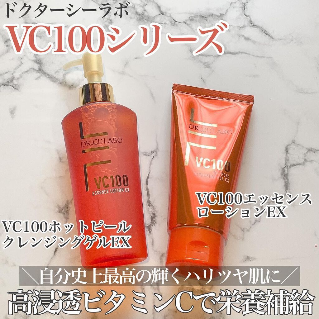 VC100エッセンスローション EX/ドクターシーラボⓇ/化粧水を使ったクチコミ（1枚目）