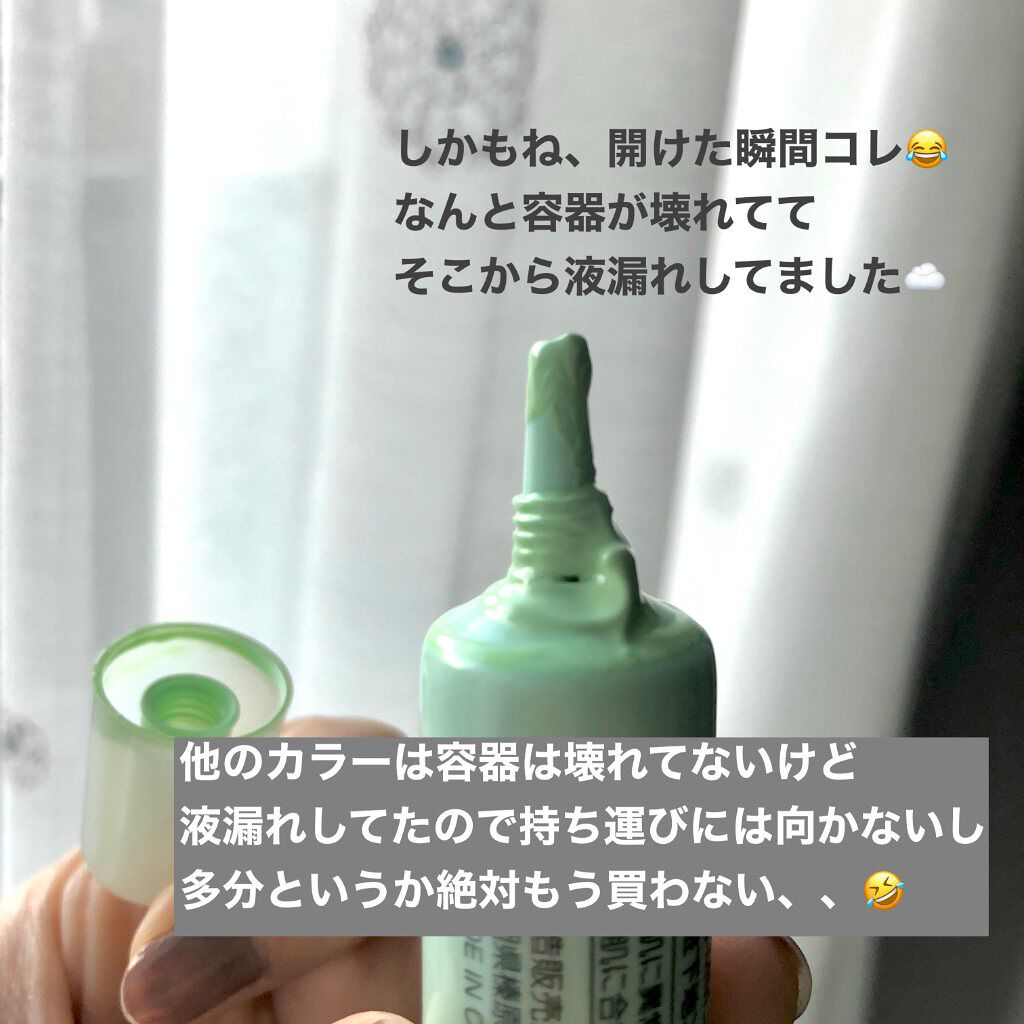 MMコントロールカラー/セリア/化粧下地を使ったクチコミ(6枚目)