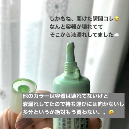 MMコントロールカラー/セリア/化粧下地を使ったクチコミ(6枚目)