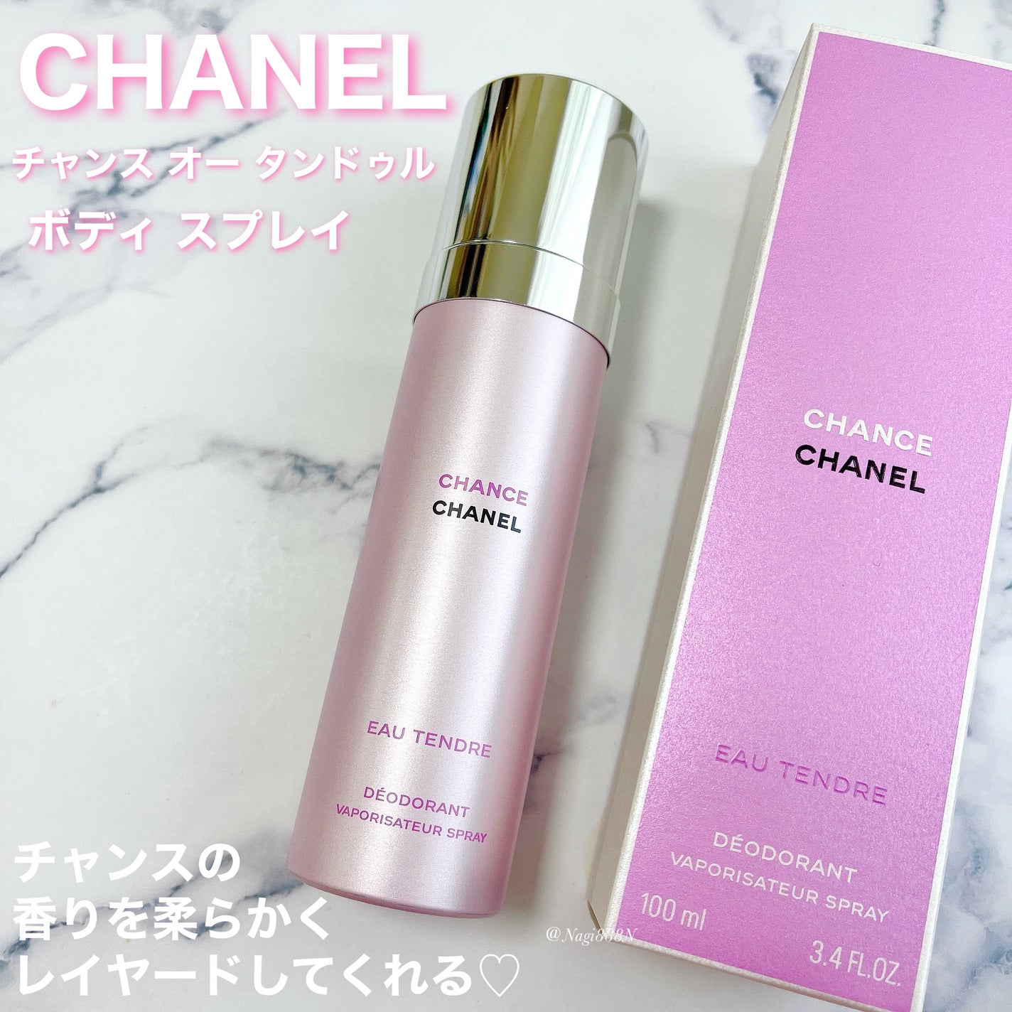 チャンス オー タンドゥル ボディ スプレイ/CHANEL/香水(その他)を使ったクチコミ(1枚目)