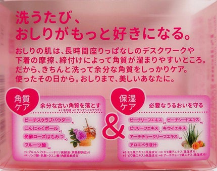 恋するおしり ヒップケアソープ/ペリカン石鹸/バスト・ヒップケアを使ったクチコミ(7枚目)