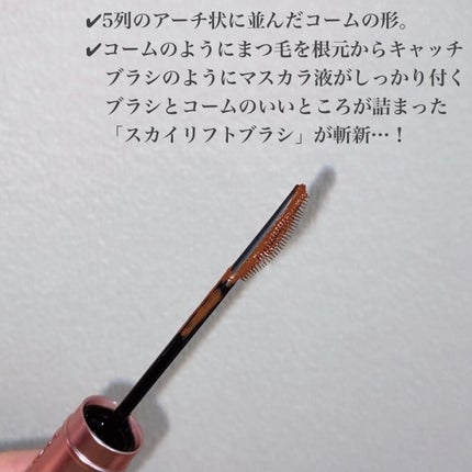 スカイハイ/MAYBELLINE NEW YORK/マスカラを使ったクチコミ(3枚目)