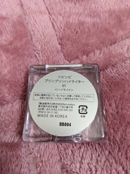 シピシピ ブリンブリンハイライター /CipiCipi/パウダーハイライトを使ったクチコミ(4枚目)