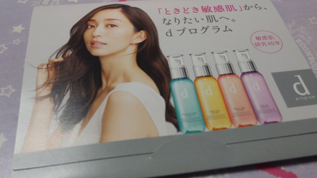 アクネケアローション W/d プログラム/化粧水を使ったクチコミ（1枚目）