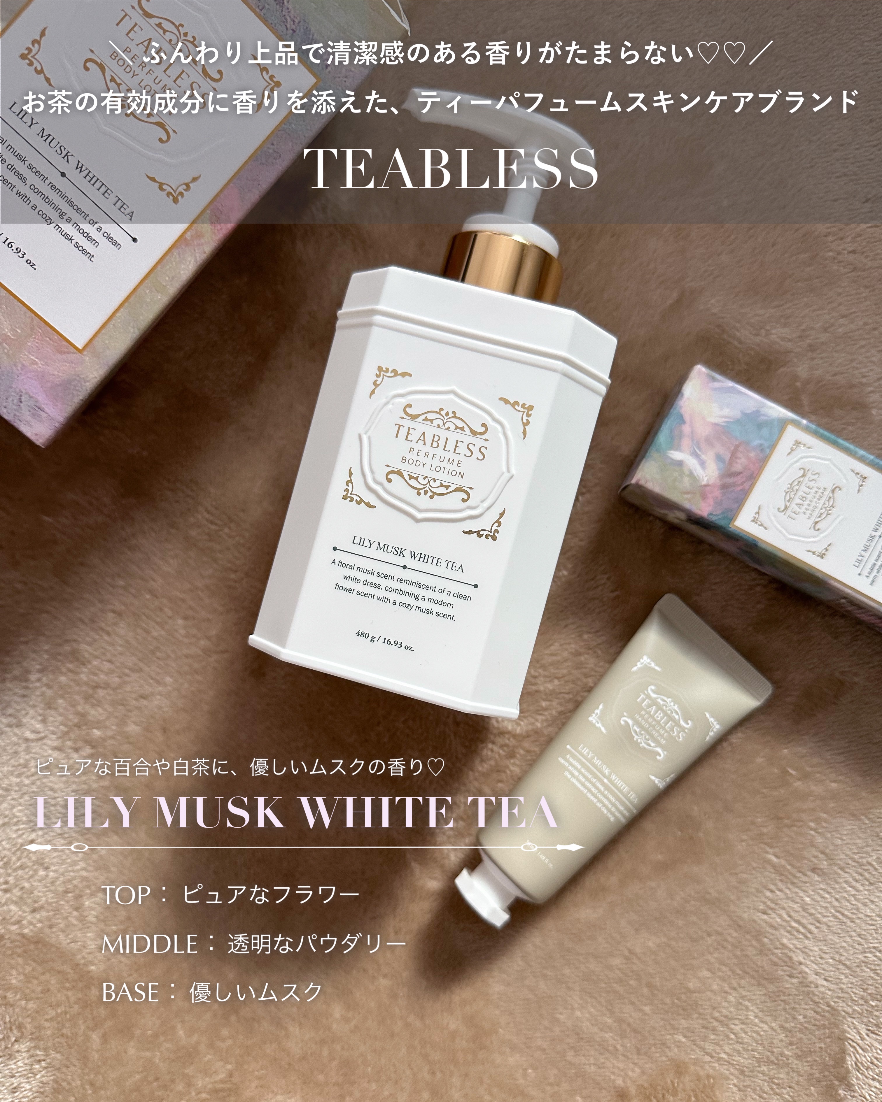 パフュームハンドクリーム リリームスクホワイトティーの香り/TEABLESS/ハンドクリームを使ったクチコミ（2枚目）