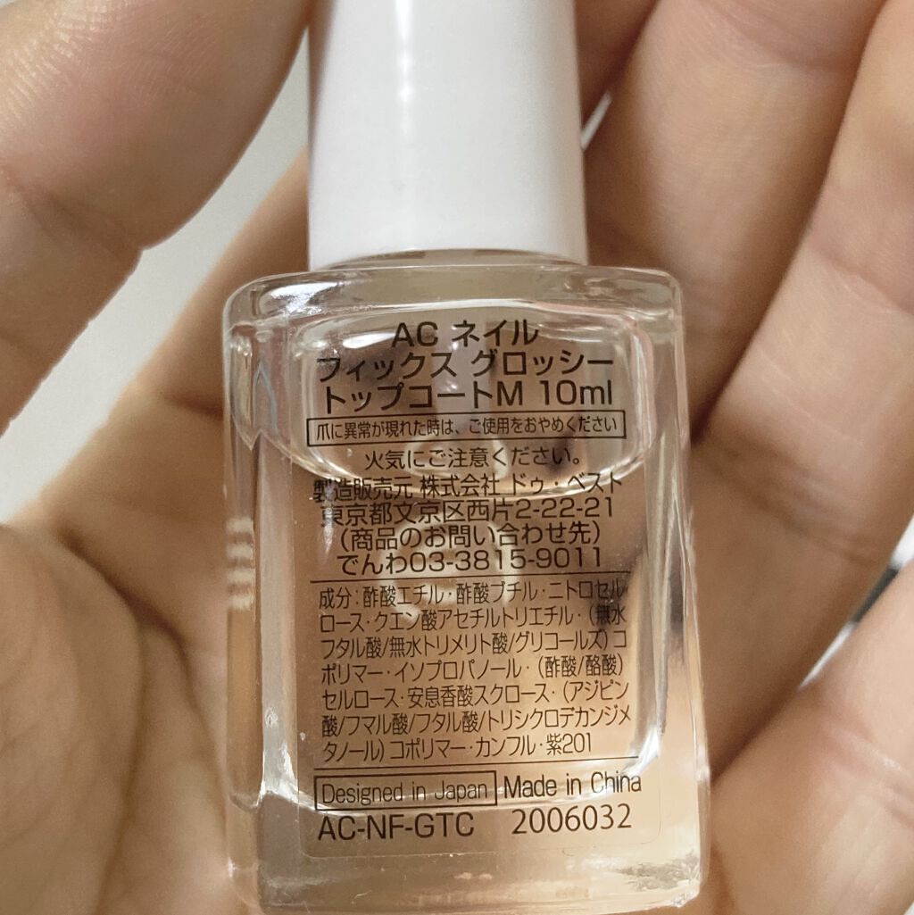 AC クイックドライ トップコート/AC MAKEUP/ネイルトップコートを使ったクチコミ（2枚目）