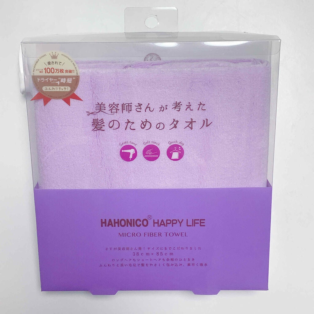 ヘアドライマイクロファイバータオル/ハホニコハッピーライフ/ヘアケアグッズを使ったクチコミ(4枚目)