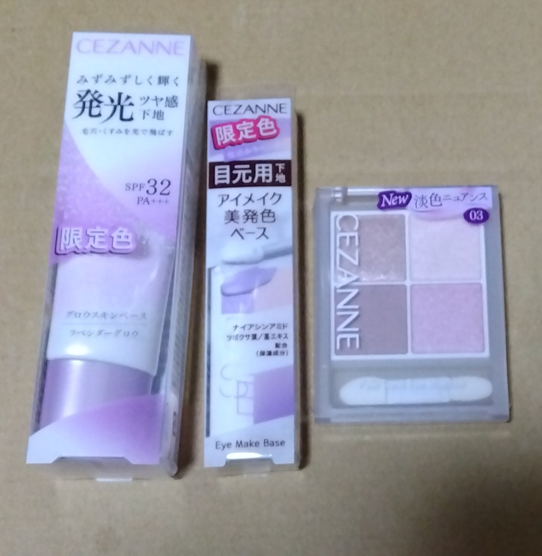 グロウスキンベース/CEZANNE/化粧下地を使ったクチコミ（1枚目）