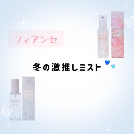 ボディミスト ホワイトフローラル/フィアンセ/香水(レディース)を使ったクチコミ(1枚目)