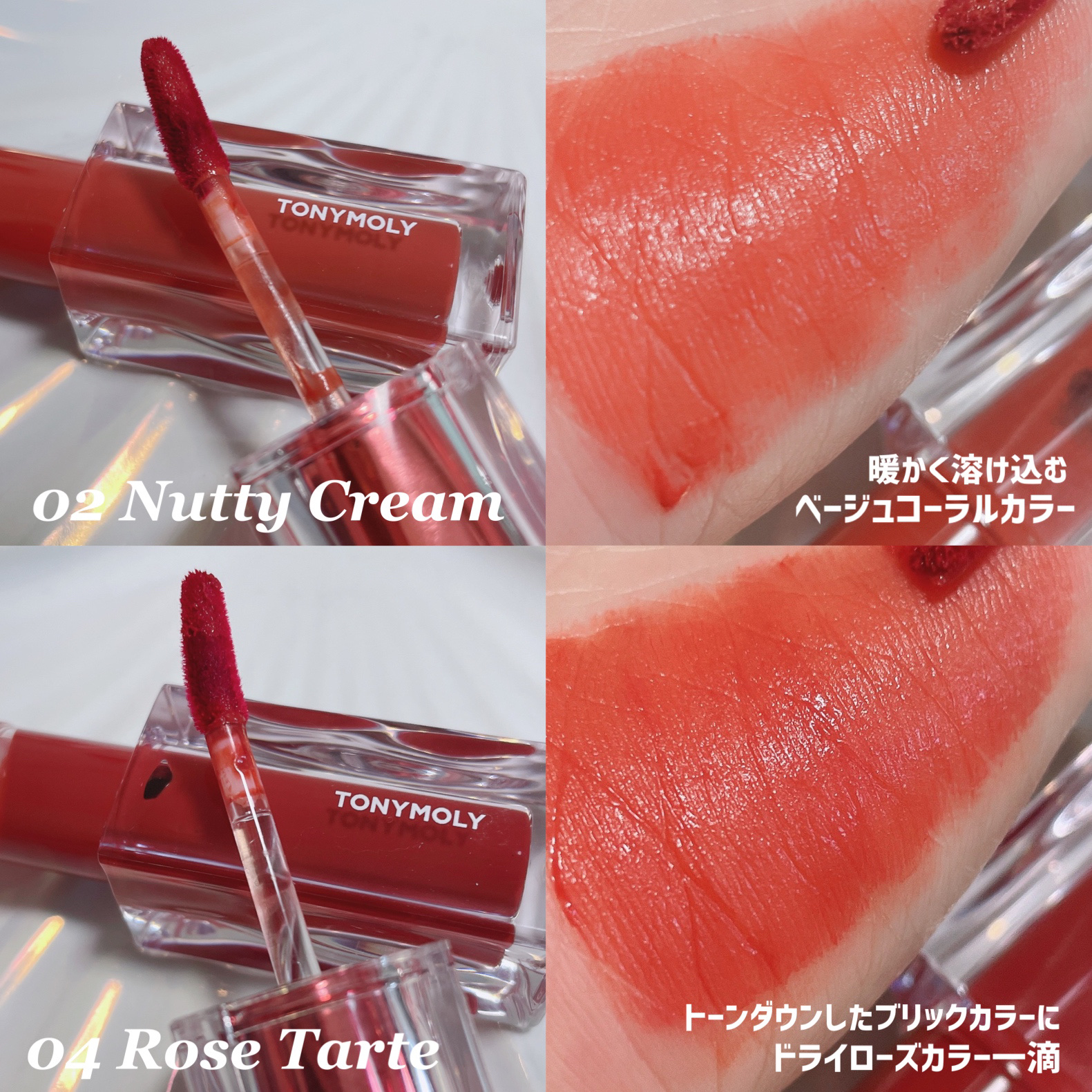 ゲットイットティント ウォーターフルバター/TONYMOLY/リップティントを使ったクチコミ（3枚目）