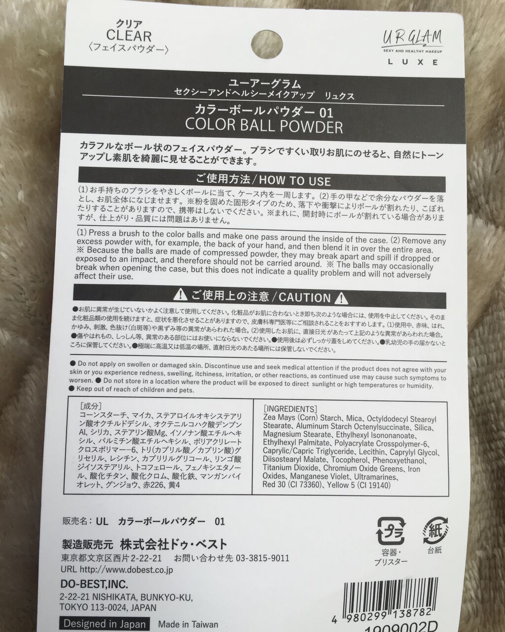 URGLAM LUXE　COLOR BALL POWDER/U R GLAM/ルースパウダーを使ったクチコミ（3枚目）