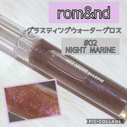 グラスティングウォーターグロス/rom&nd/リップグロスを使ったクチコミ(1枚目)