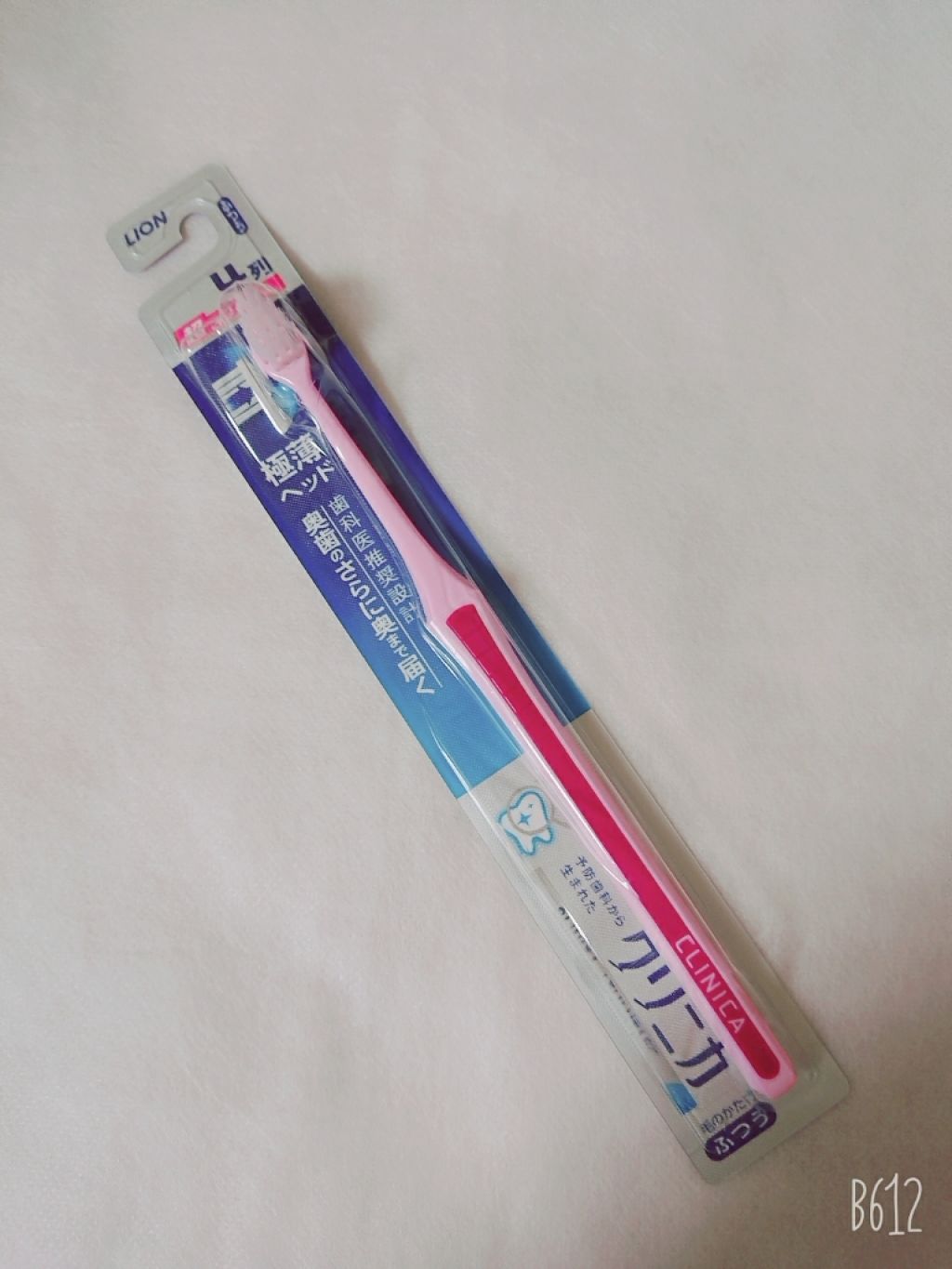 アドバンテージ ハブラシ 超コンパクト/クリニカ/歯ブラシを使ったクチコミ(1枚目)