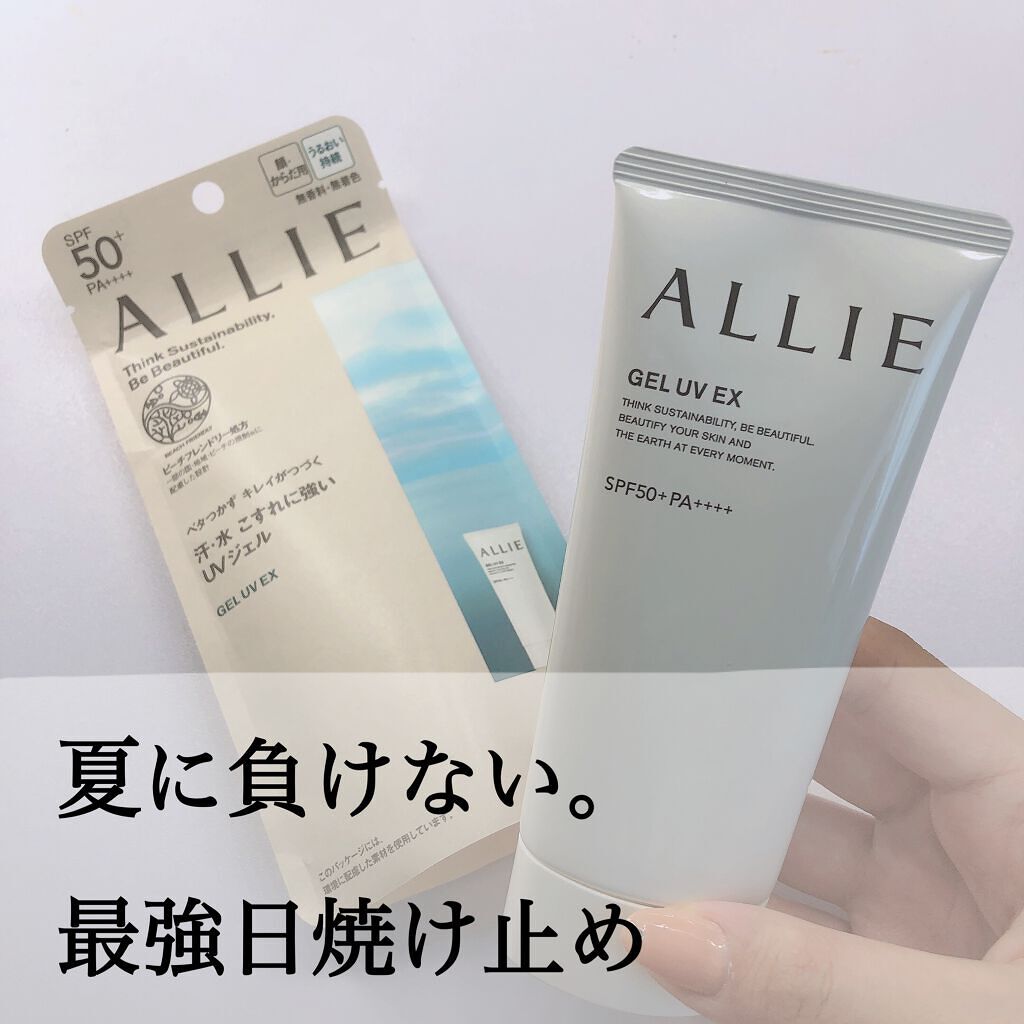 アリィー クロノビューティ ジェルUV EX/アリィー/日焼け止めジェルを使ったクチコミ(1枚目)