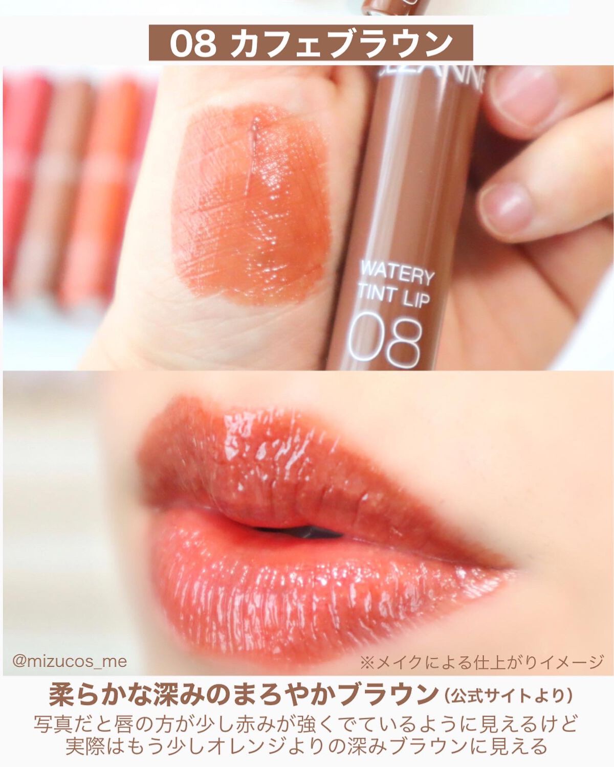 ウォータリーティントリップ/CEZANNE/リップティントを使ったクチコミ（3枚目）