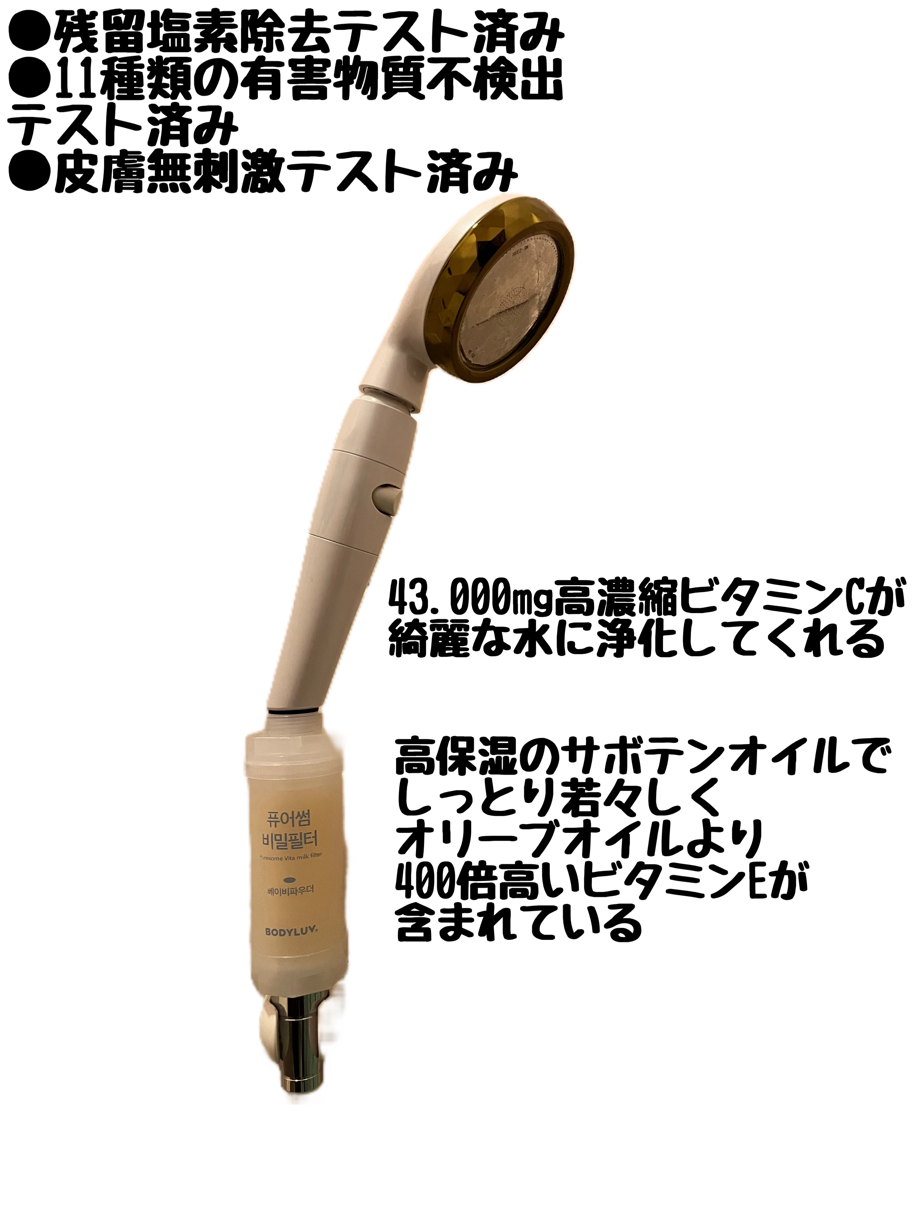 秘密シャワーフィルター/ボディーラブ/その他を使ったクチコミ（2枚目）