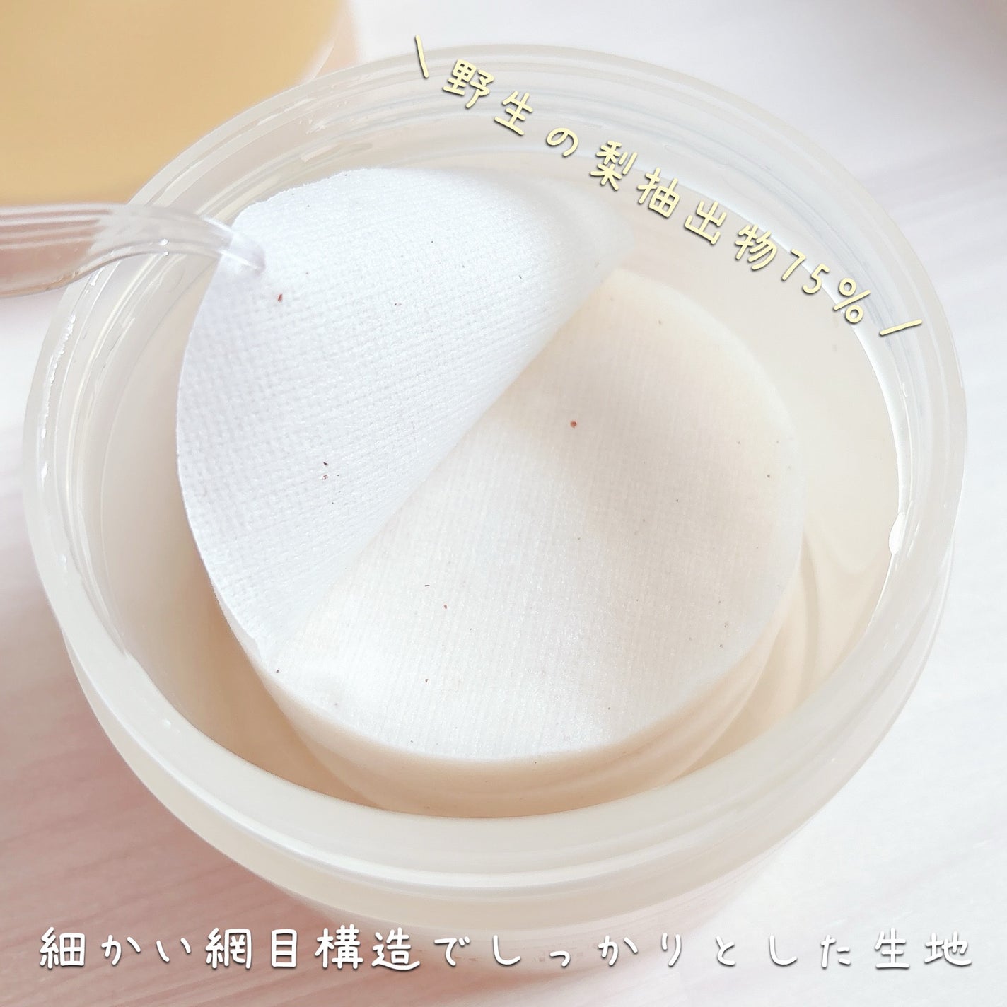 スージング トナーパッド(P)/I'm from/トナーパッドを使ったクチコミ(3枚目)