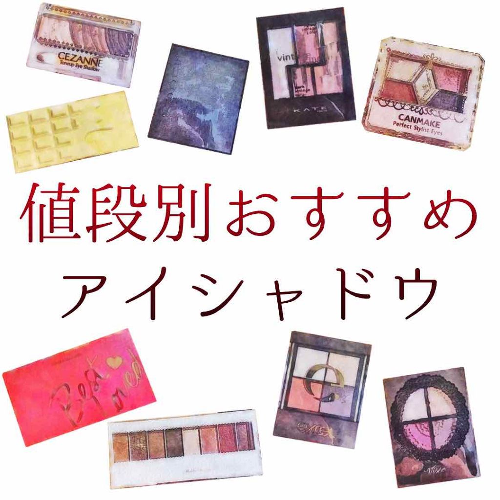 【旧品】パーフェクトスタイリストアイズ/キャンメイク/アイシャドウパレットを使ったクチコミ（1枚目）