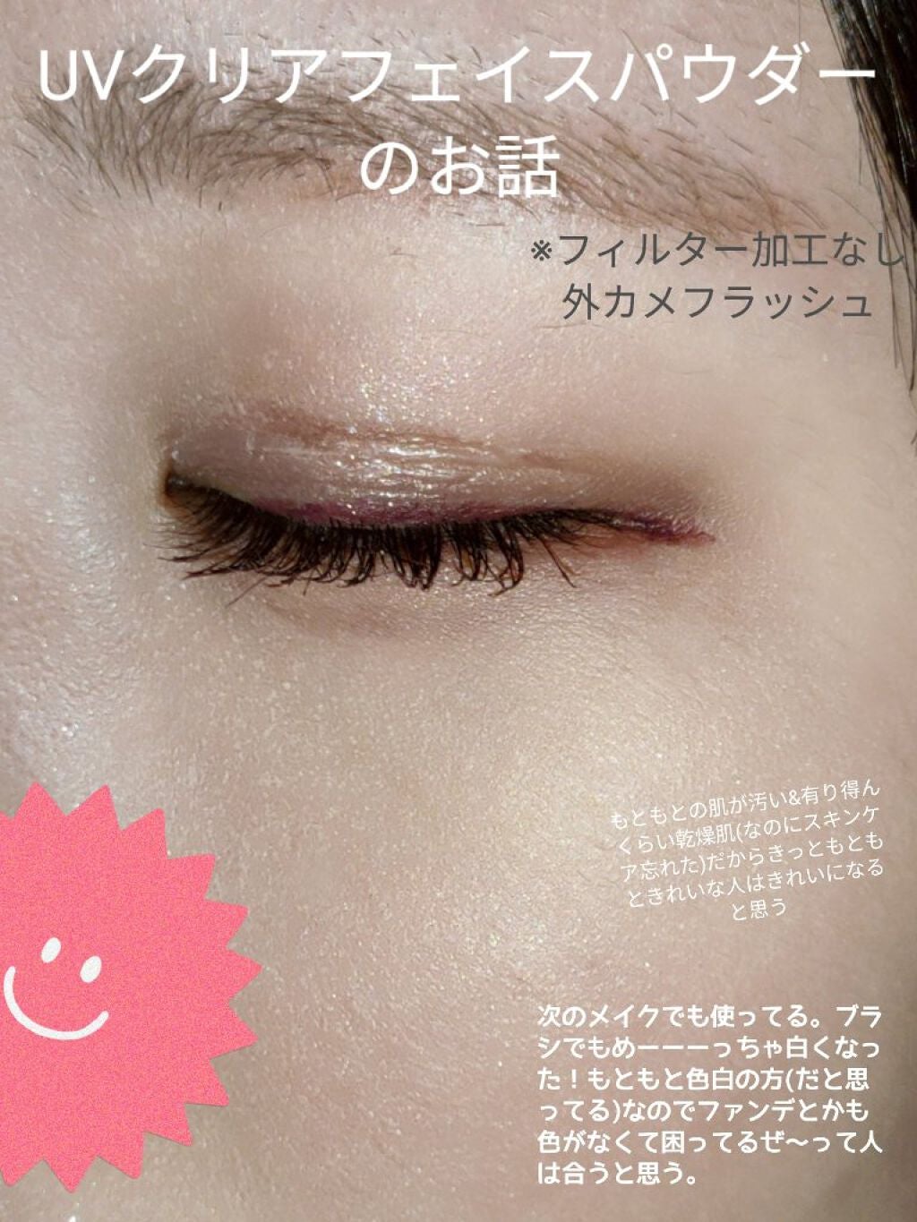 クイックラッシュカーラー/キャンメイク/マスカラ下地を使ったクチコミ(7枚目)