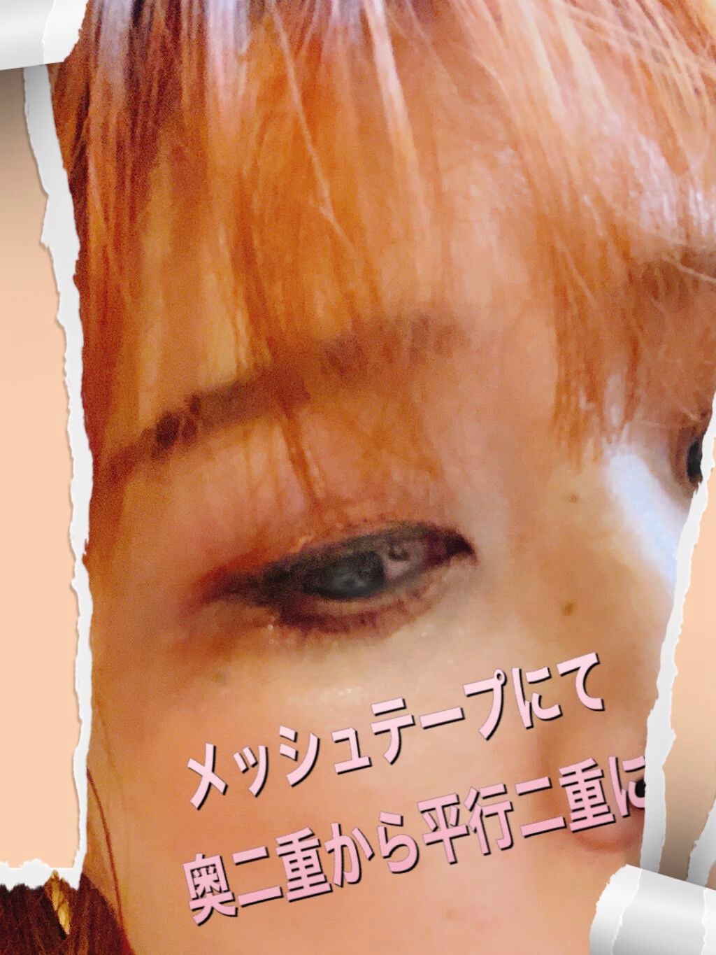 メッシュ アイテープ/shefun/二重まぶた用アイテムを使ったクチコミ(3枚目)