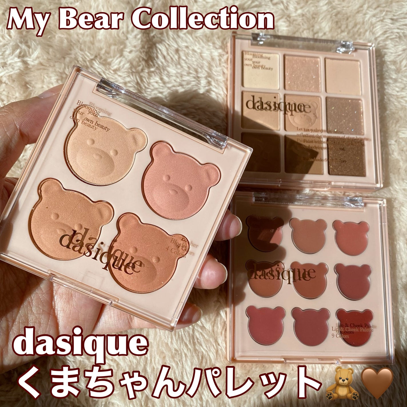 シャドウパレット|dasique他、2商品を使った口コミ - 【dasique シャドウパレット|dasique他、2商品を使った口コミ - 【dasique