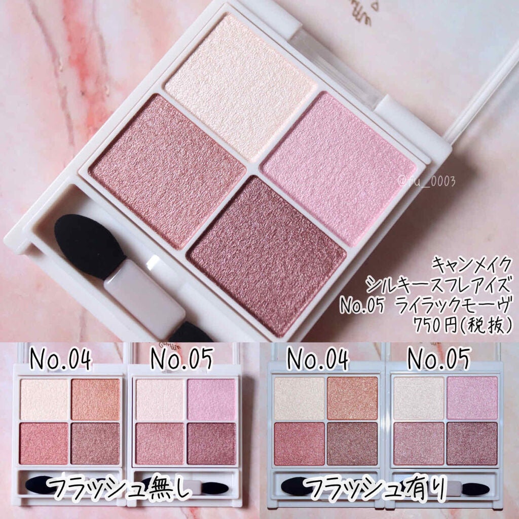 シルキースフレアイズ/キャンメイク/アイシャドウパレットを使ったクチコミ(2枚目)