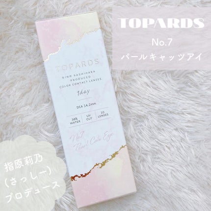 TOPARDS 1day/TOPARDS/ワンデー(1DAY)カラコンを使ったクチコミ(2枚目)