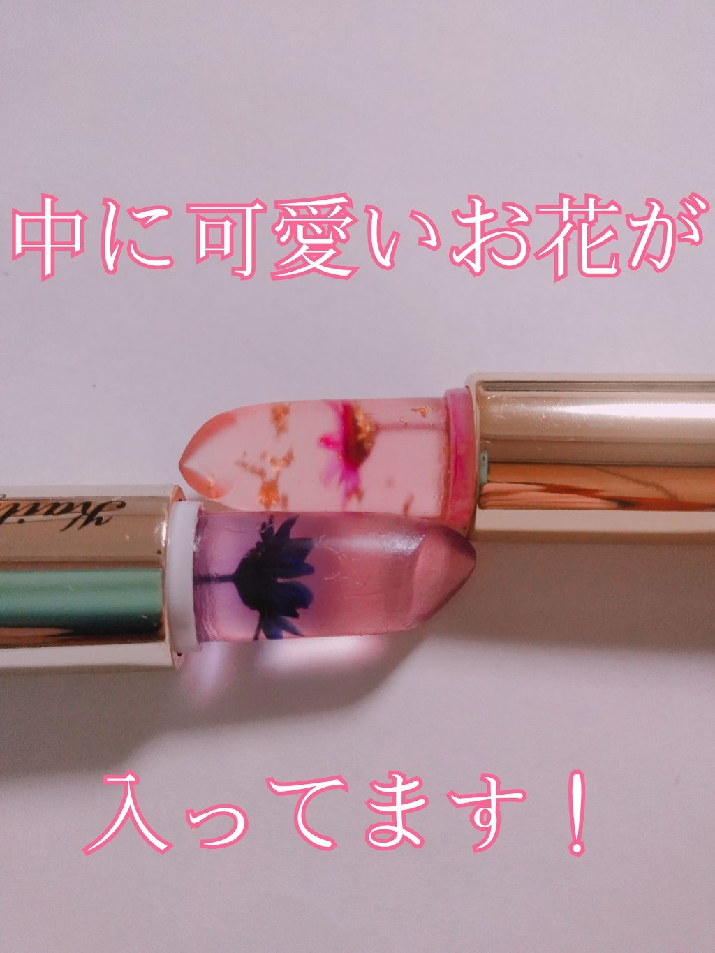 フラワーリップスティック/Kailijumei/口紅を使ったクチコミ(2枚目)