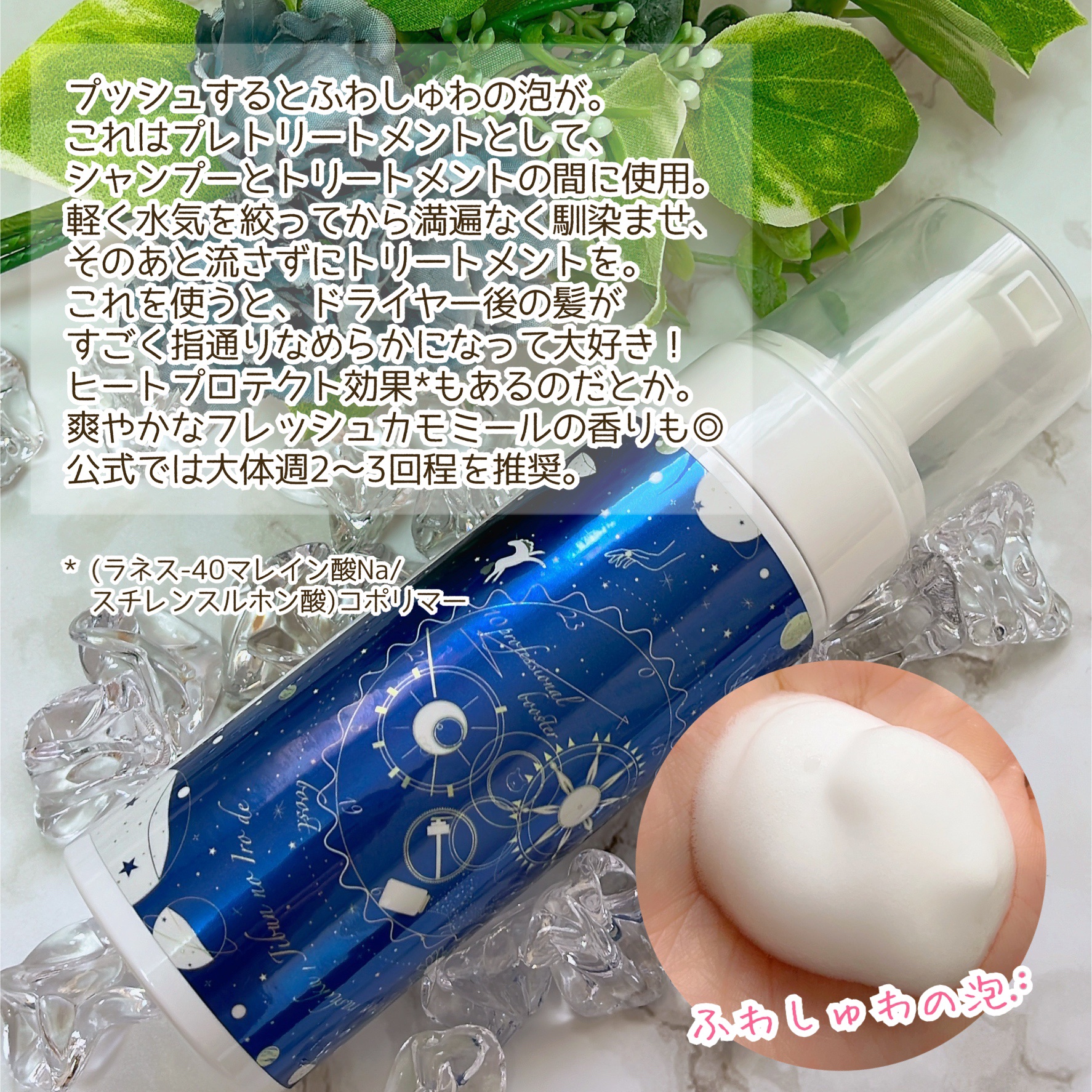 プロフェッショナルブースター/SHIROtoKURO/洗い流すヘアトリートメントを使ったクチコミ（3枚目）