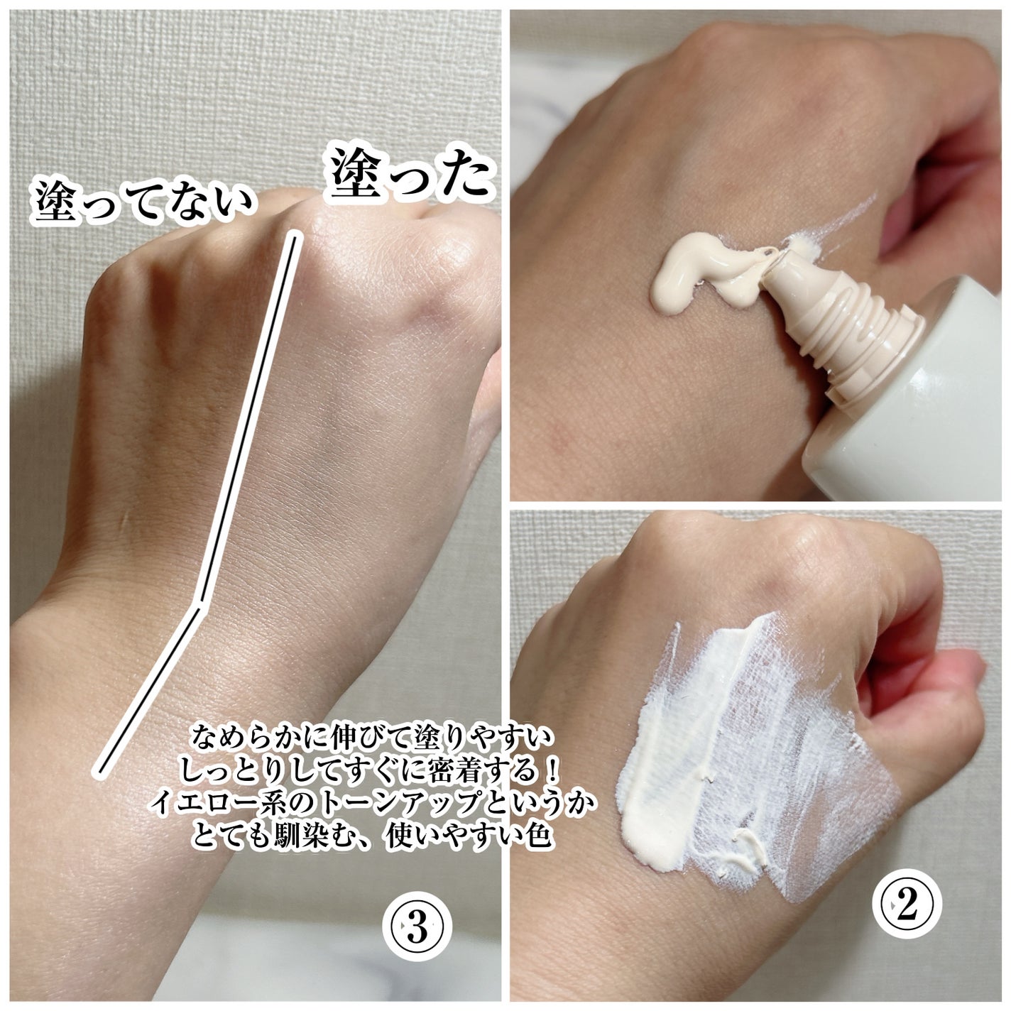 サナ リンクルターン 薬用デイケアプロテクションUV/サナ リンクルターン/日焼け止めクリームを使ったクチコミ(3枚目)