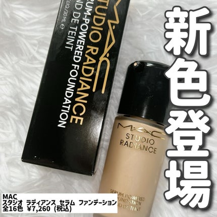 スタジオ ラディアンス セラム ファンデーション/M・A・C/リキッドファンデーションを使ったクチコミ(2枚目)