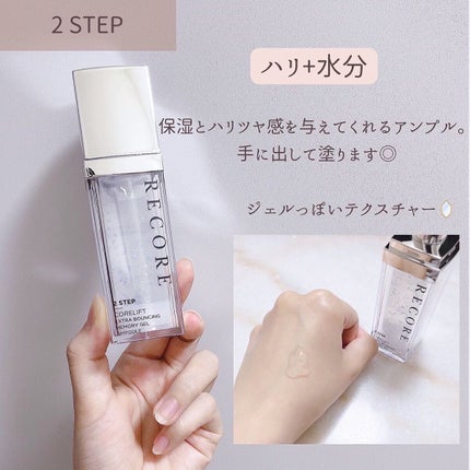 リコアアンプルガラスキット/RECORE/美容液を使ったクチコミ(6枚目)