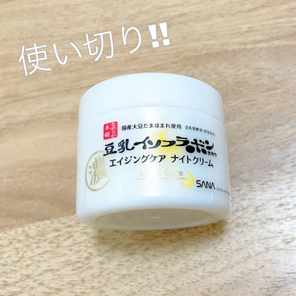 リンクルナイトクリーム/なめらか本舗/フェイスクリームを使ったクチコミ(1枚目)