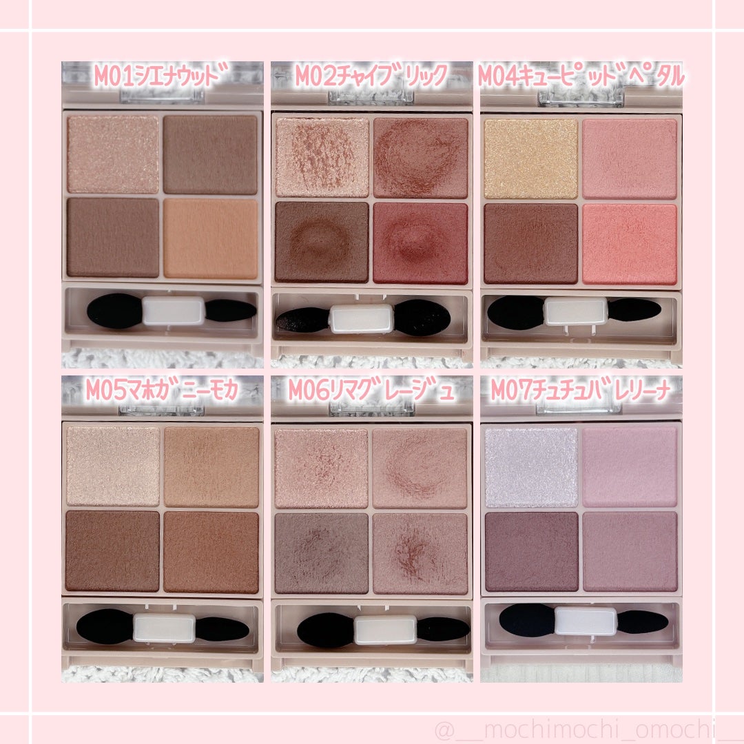 シルキースフレアイズ(マットタイプ)/キャンメイク/アイシャドウパレットを使ったクチコミ(3枚目)