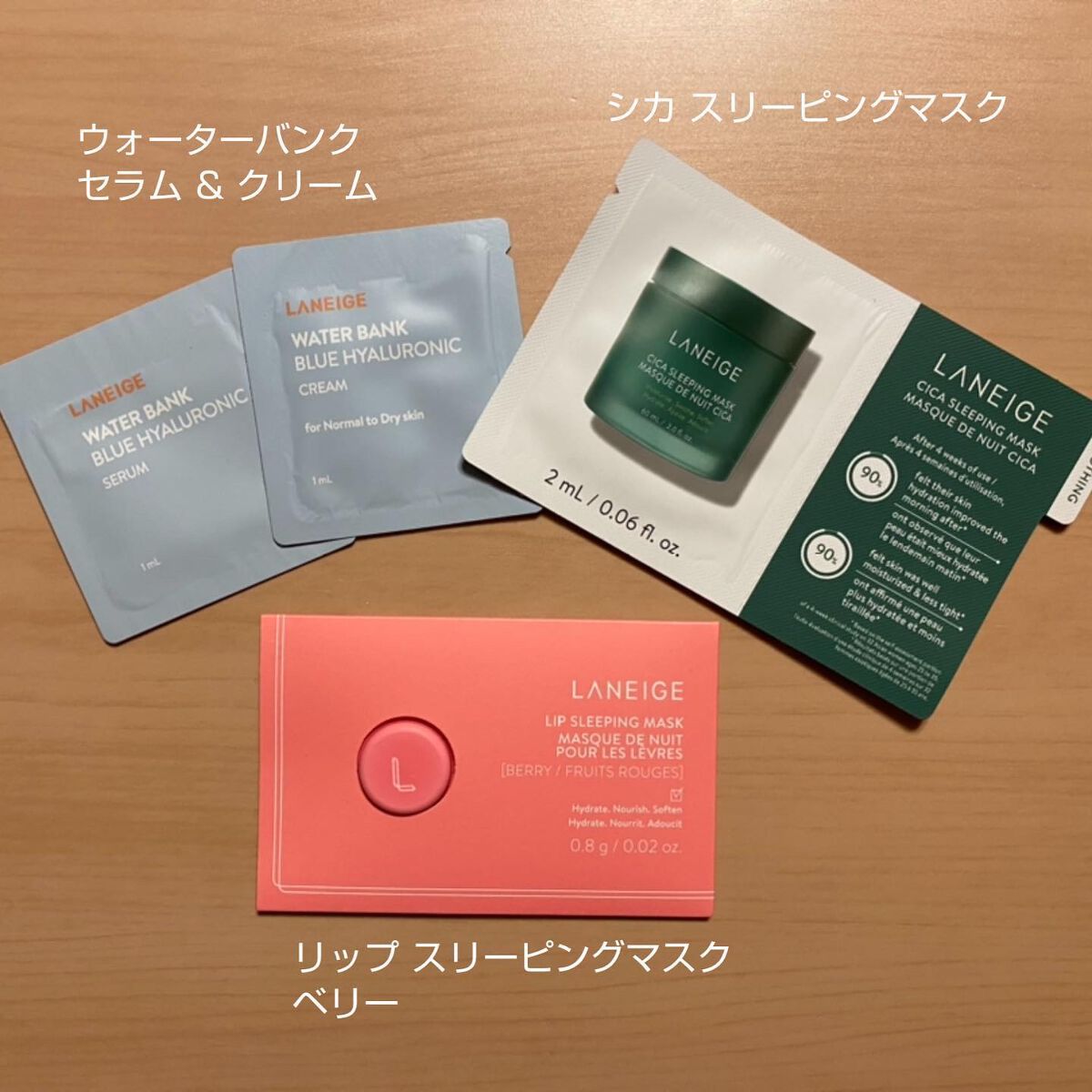 リップスリーピングマスク/LANEIGE/リップバームを使ったクチコミ（3枚目）